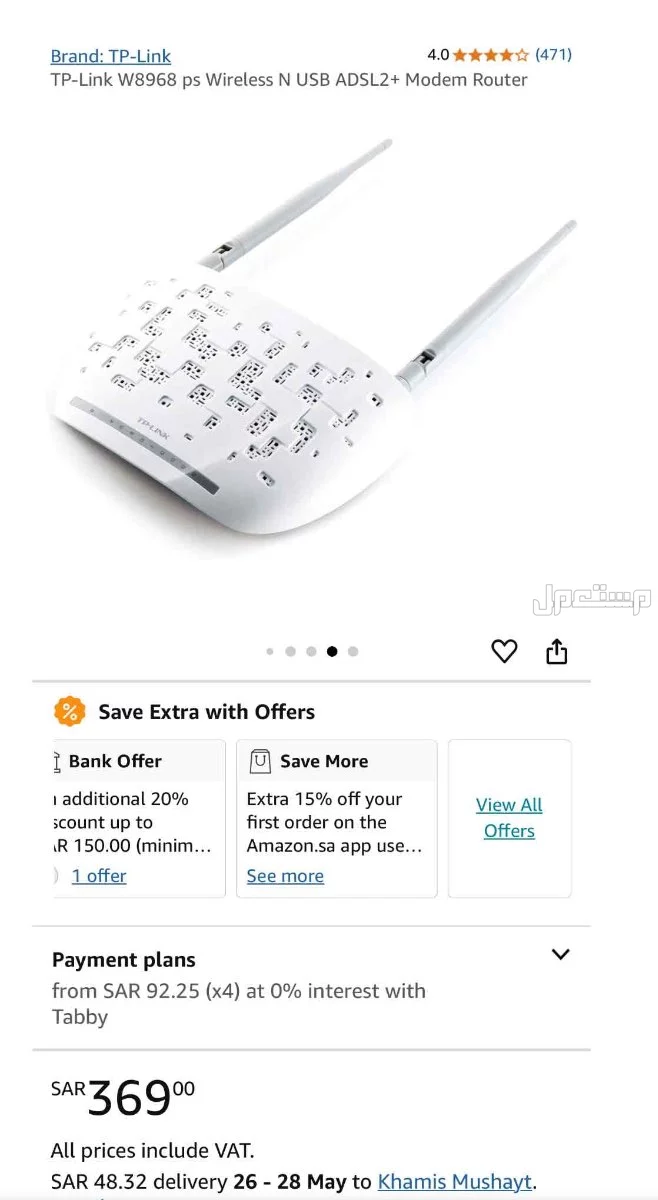 مقوي شبكة TP-LINK قوي جداً في خميس مشيط بسعر 100 ريال سعودي