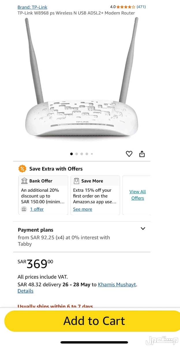 مقوي شبكة TP-LINK قوي جداً في خميس مشيط بسعر 100 ريال سعودي