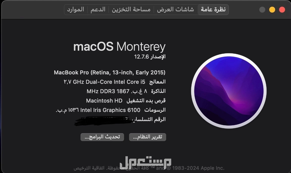 للبيع ماك بوك برو نظيف جدا  أبل