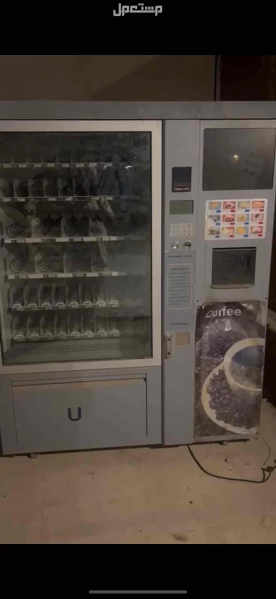 مكينة Jofemar الاسبانيه مدمجة ثنين في واحد الة بيع مشرو