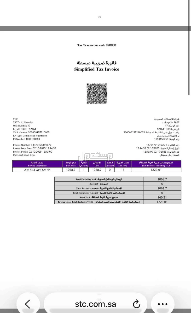 ساعة ابل جديدة ما انفتحت من كرتونها Apple watch SE 3