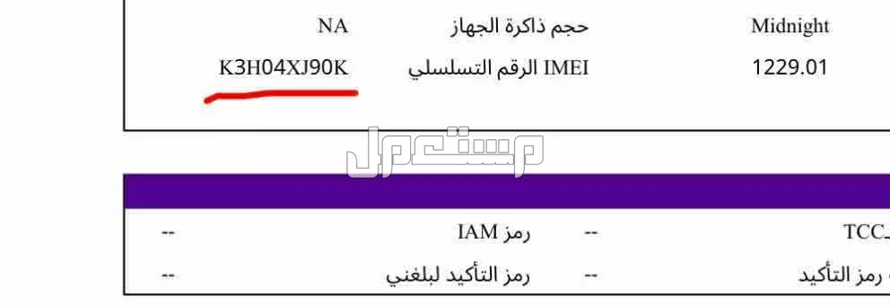 ساعة ابل جديدة ما انفتحت من كرتونها Apple watch SE 3