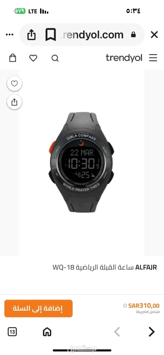 ساعة الفجر  جديدة لم تستخدم في الرياض السعر من الاخر 180
