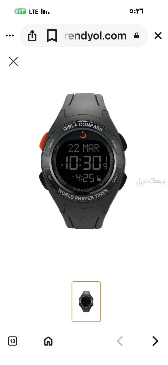 ساعة الفجر  جديدة لم تستخدم في الرياض السعر من الاخر 180