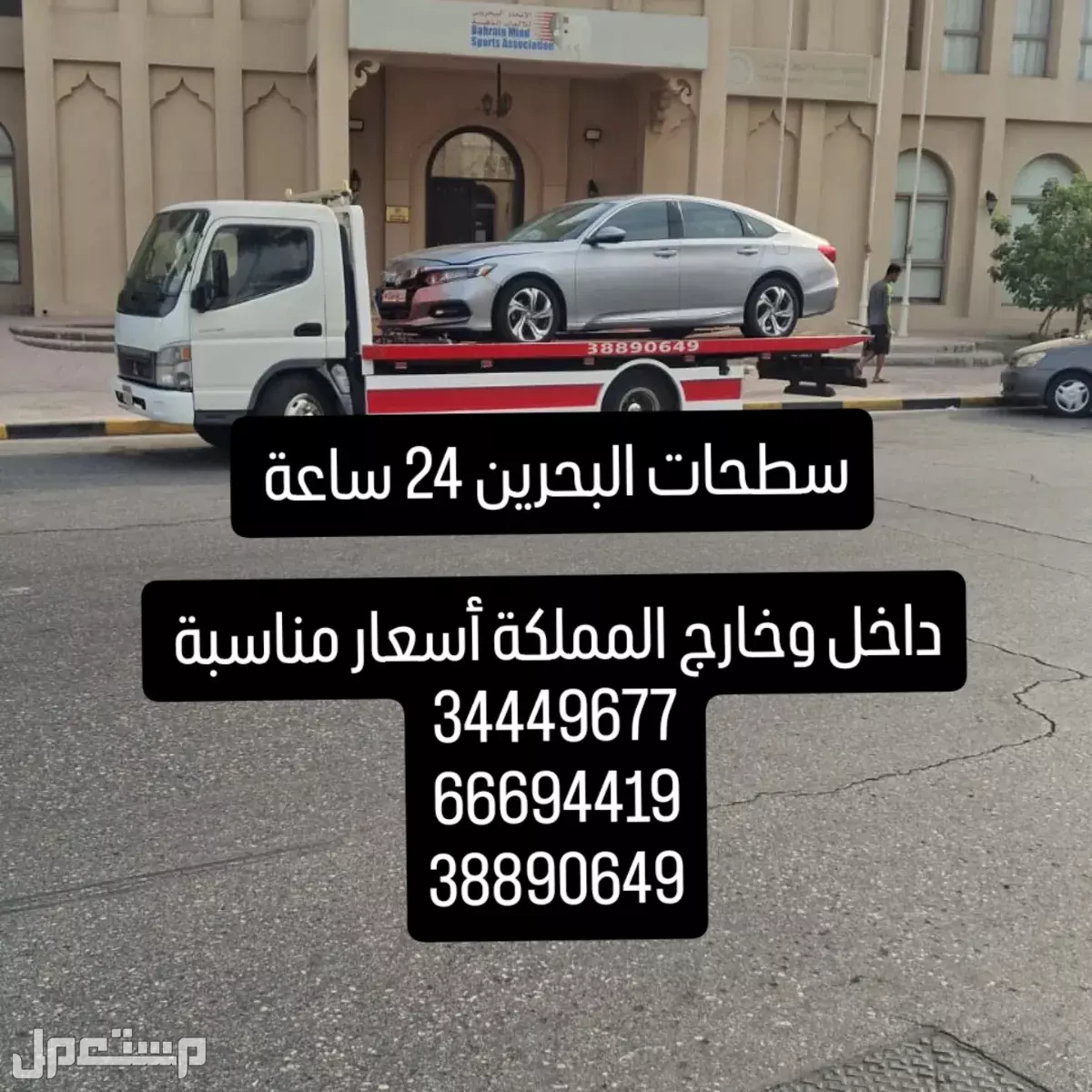 سطحه زلاق 66694419 رقم سطحه زلاق 34449677 ونش زلاق رافعة خدمة سحب ونقل 38890649