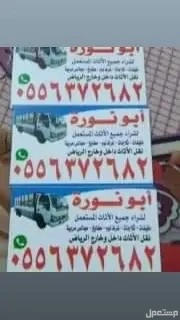 شراء مكيفات مطابخ مستعمله شرق الرياض حى الندوه حى