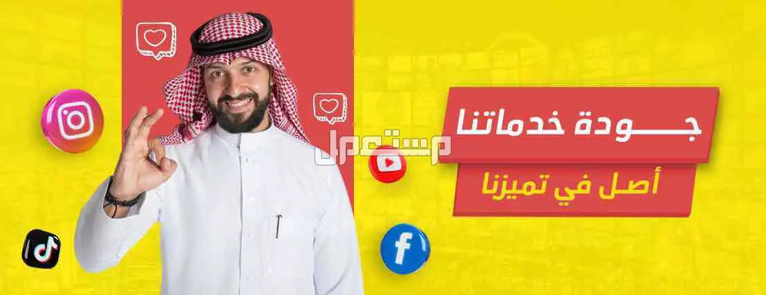 إنشاء متجر سلة احترافي كامل ب 99 ريال فقط