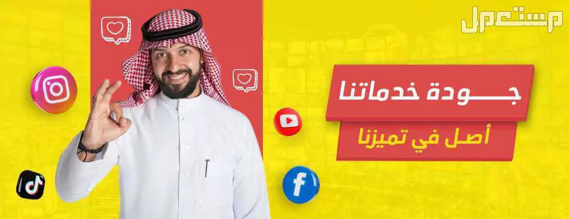 إنشاء متجر سلة احترافي كامل ب 99 ريال فقط