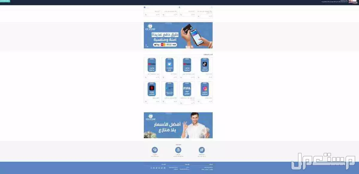 إنشاء متجر سلة احترافي كامل ب 99 ريال فقط