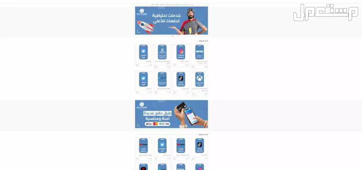 إنشاء متجر سلة احترافي كامل ب 99 ريال فقط