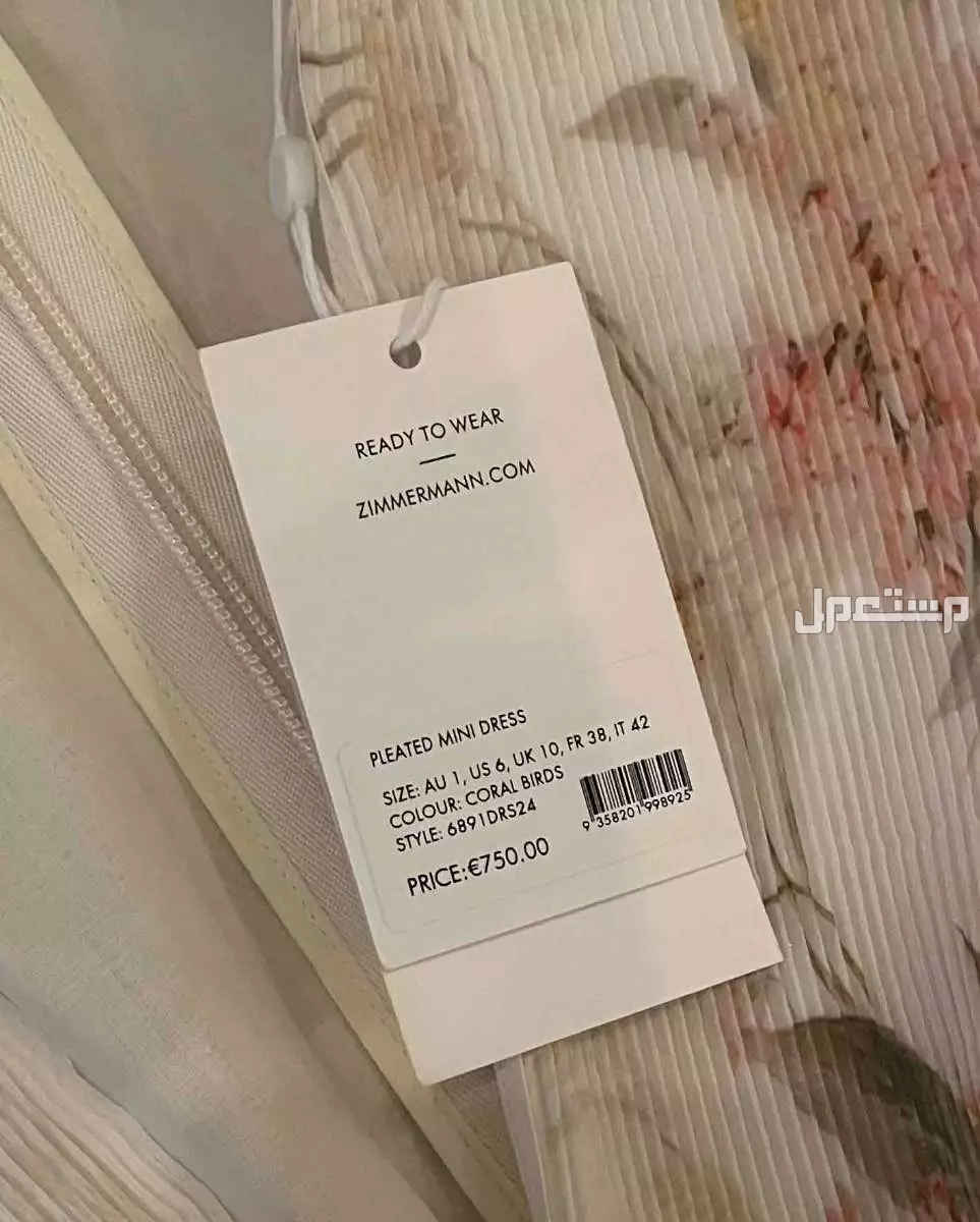 فستان زيمرمان جديد لم يستعمل مع التاق وبوكس البراند
