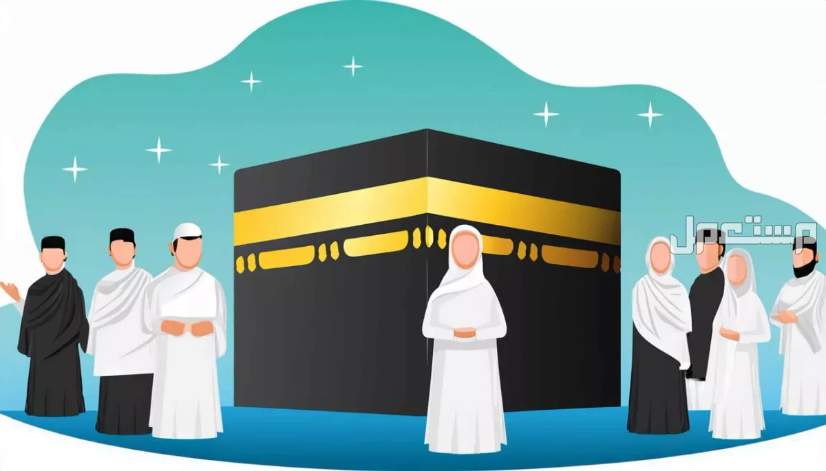 أفضل وقت لحجز باقات الحج 2026 بأسعار مناسبة: دليل شامل الاستعلام عن نتيجة قرعة الحج السياحي 2026