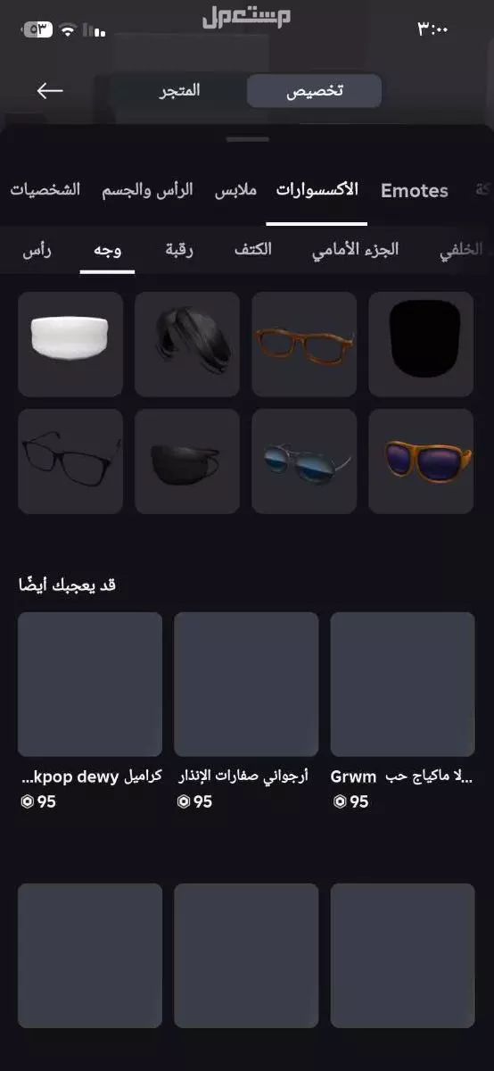 للبيع حساب روبلوكس  2021  بسعر 195