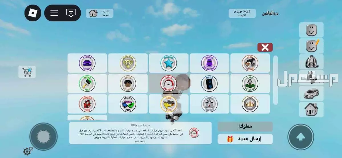 للبيع حساب روبلوكس  2021  بسعر 195