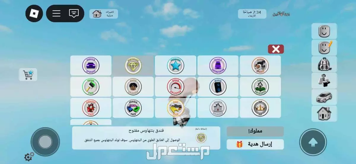 للبيع حساب روبلوكس  2021  بسعر 195