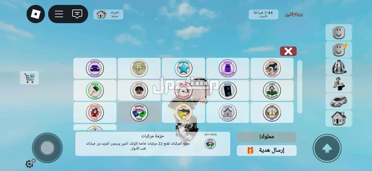 للبيع حساب روبلوكس  2021  بسعر 195