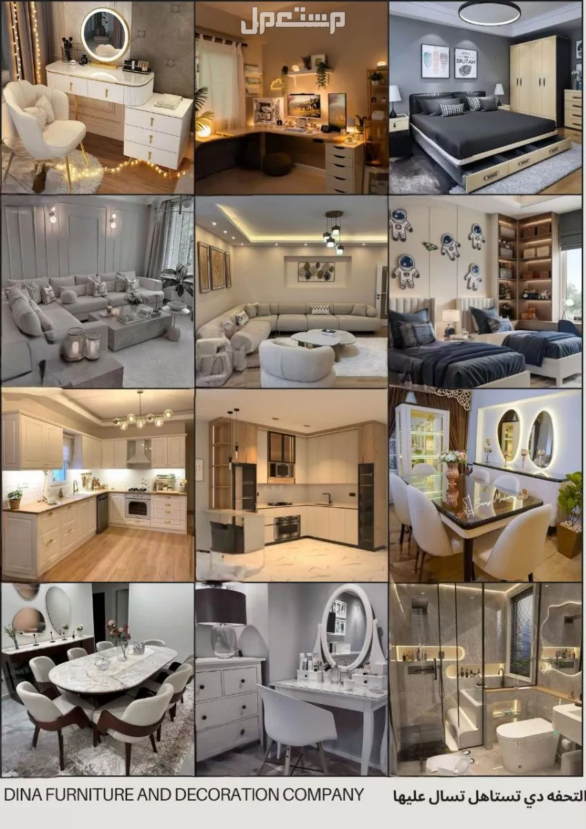 نحن في دنيا الديكور والأثاث بنوفرلك خدمة تجهيز متكامل للشقق – الشاليهات