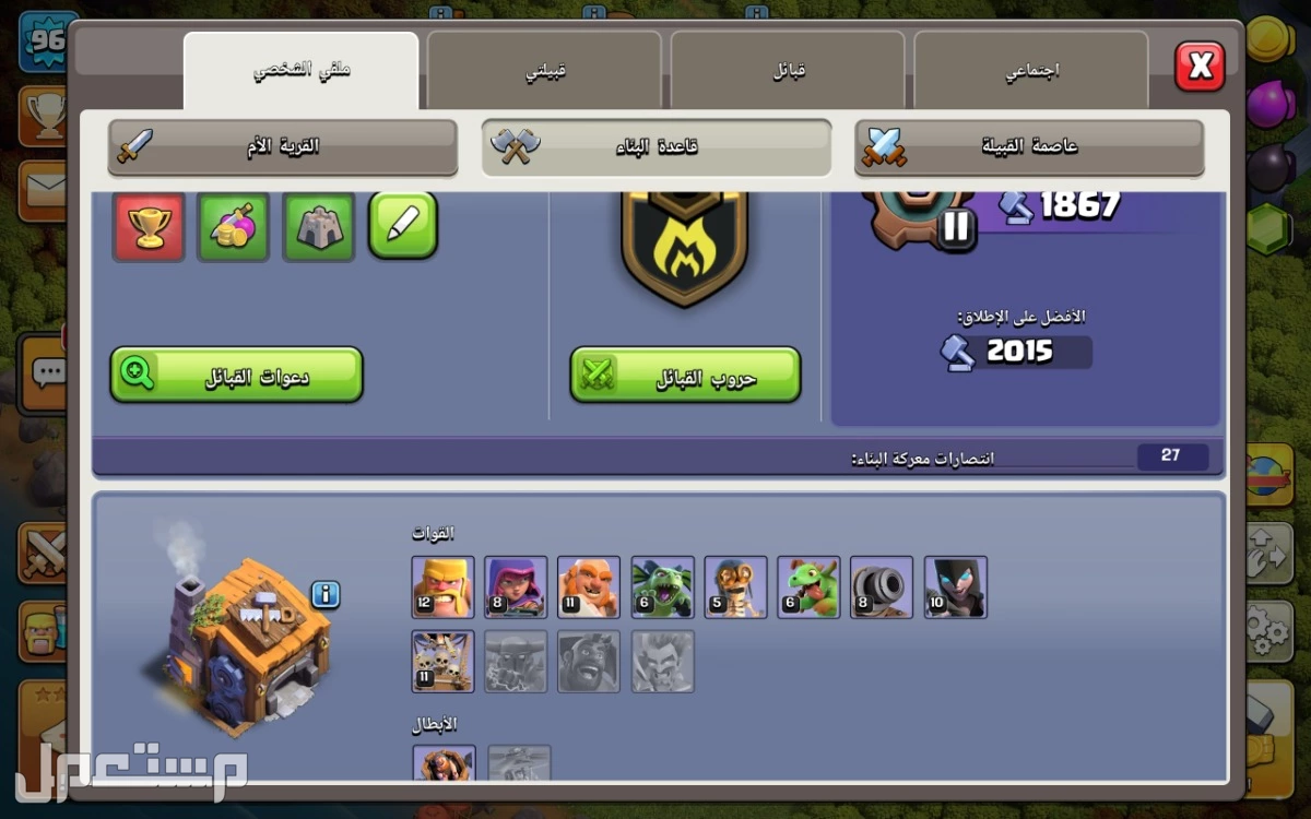 حسابات كلاش اوف كلانس  في جدة بسعر 120 ريال سعودي