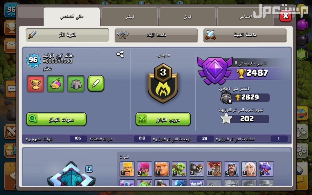 حسابات كلاش اوف كلانس  في جدة بسعر 120 ريال سعودي