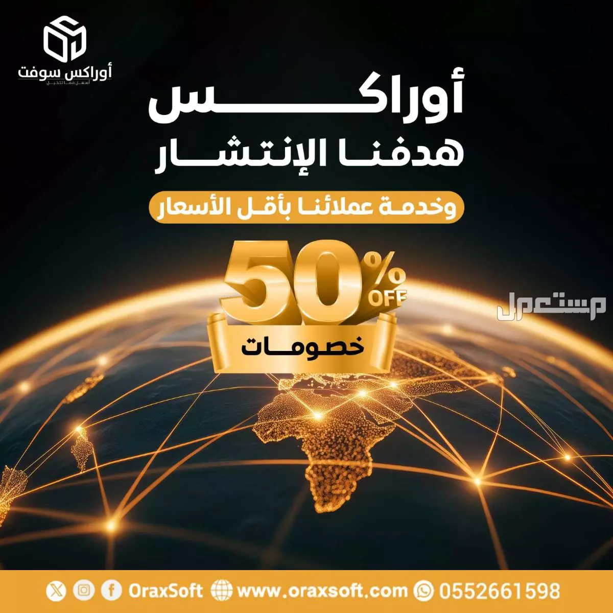 للبيع نظام محاسبي  في الرياض بسعر ألف ريال سعودي