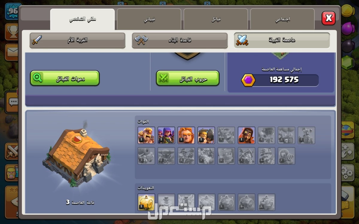 حسابات كلاش اوف كلانس  في جدة بسعر 120 ريال سعودي