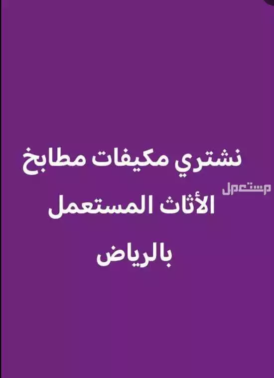 شراء مكيفات مطابخ بالرياض بافضل الاسعار أتصل بنا 0530258277