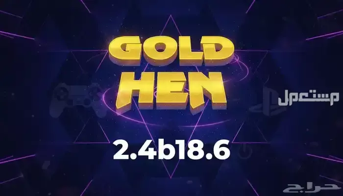 اشرطة تعديل سوني 4  الكمية محدودة في العيدابى بسعر 60 ريال