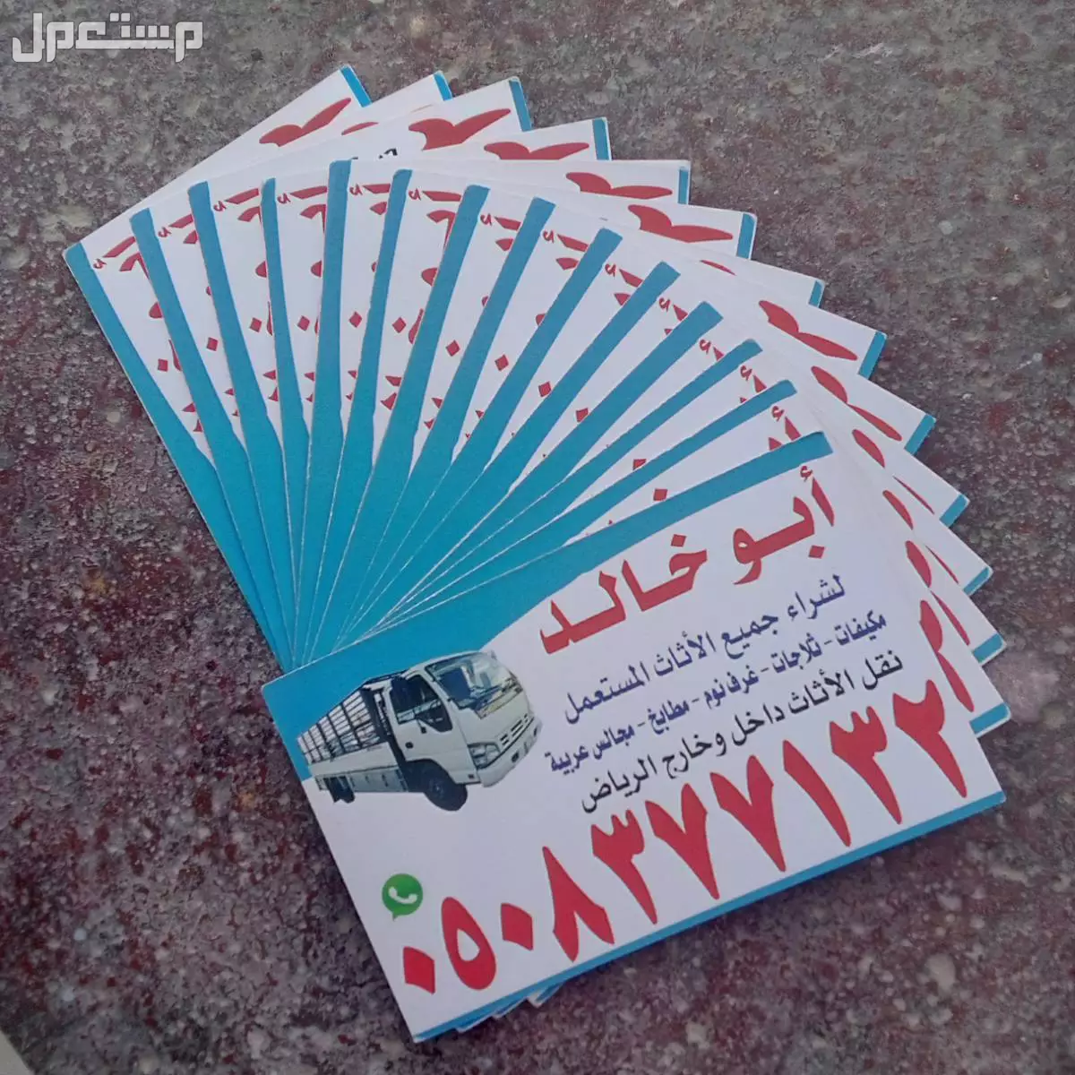 شراء اثاث مستعمل شمال الرياض  في الرياض بسعر 500 ريال سعودي