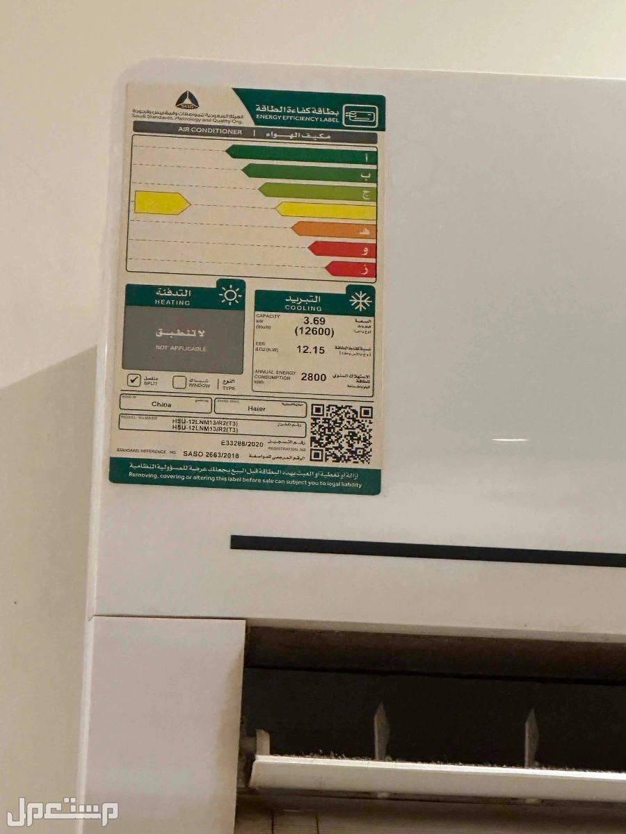 مكيف سبليت ماركة هاير 12 الف وحدة استخدام نظيف وتبريد عالي للبيع في جدة بسعر 900 ريال سعودي