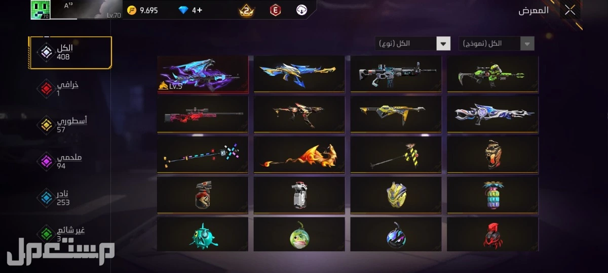 حساب فري فاير مهجور للبيع ب بطاقة موبايلي 57