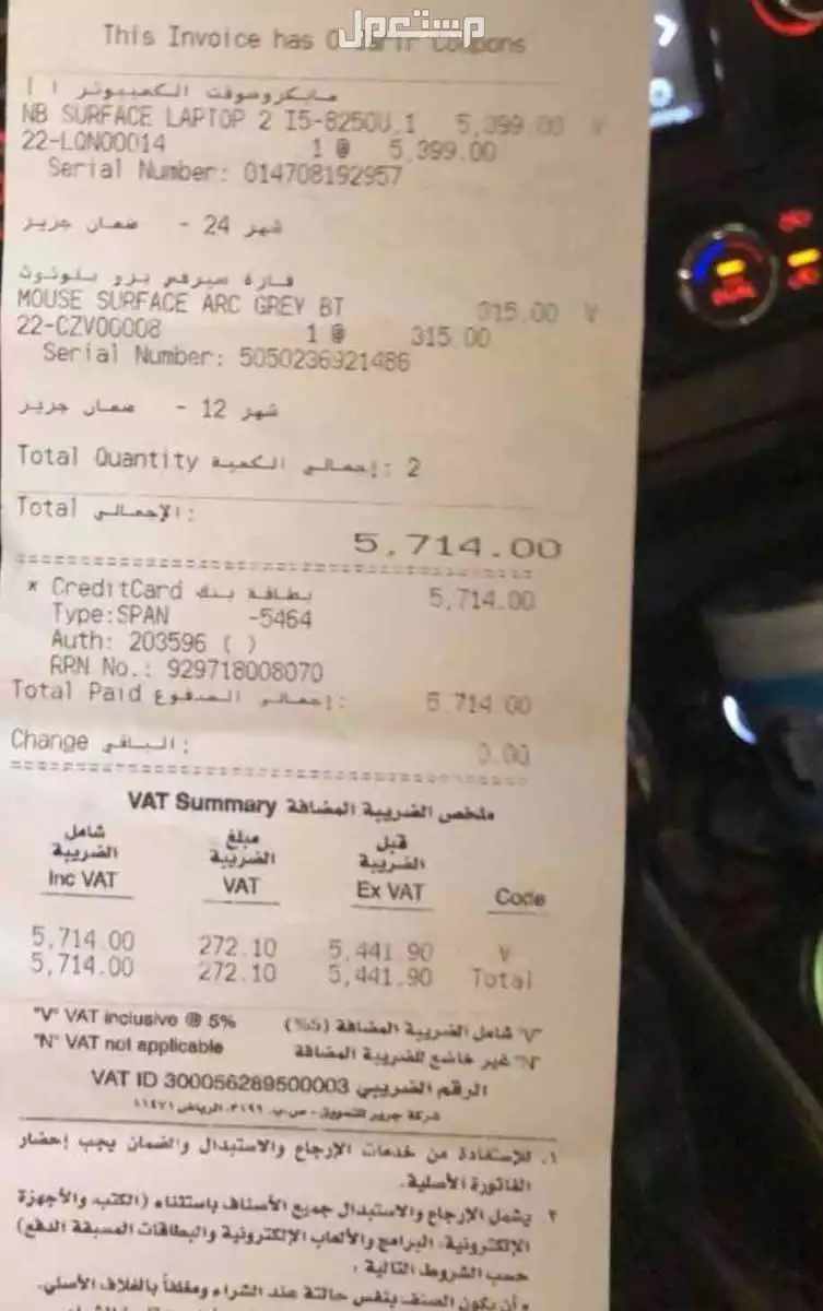 لابتوب من شركة ويندوز مطور وخفيف جداً ✨ للبيع: Microsoft Surface Laptop 2 + Arc Mouse أصلي ✨