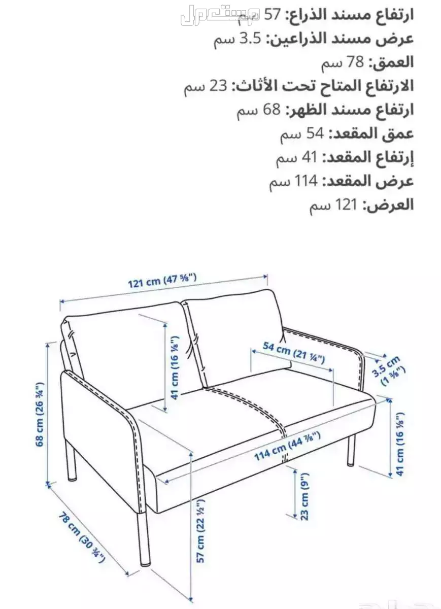 للبيع كنب ايكيا مستعمل  في جدة
