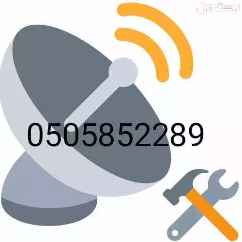 تركيب ستلايت دبي 0505852289 برمجة رسيفر مردف الورقاء عود المطينة
