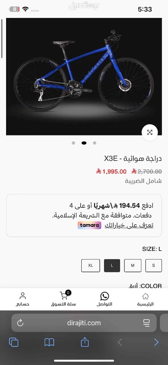 سيكل رياضي جدا وممتاز ل المهتمين في السياكل في الرياض بسعر 1200 ريال سعودي