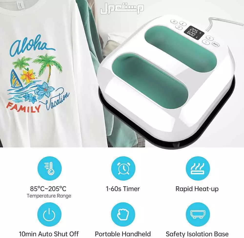 مكبس حراري للبيع في المجمعة بسعر 500 ريال سعودي