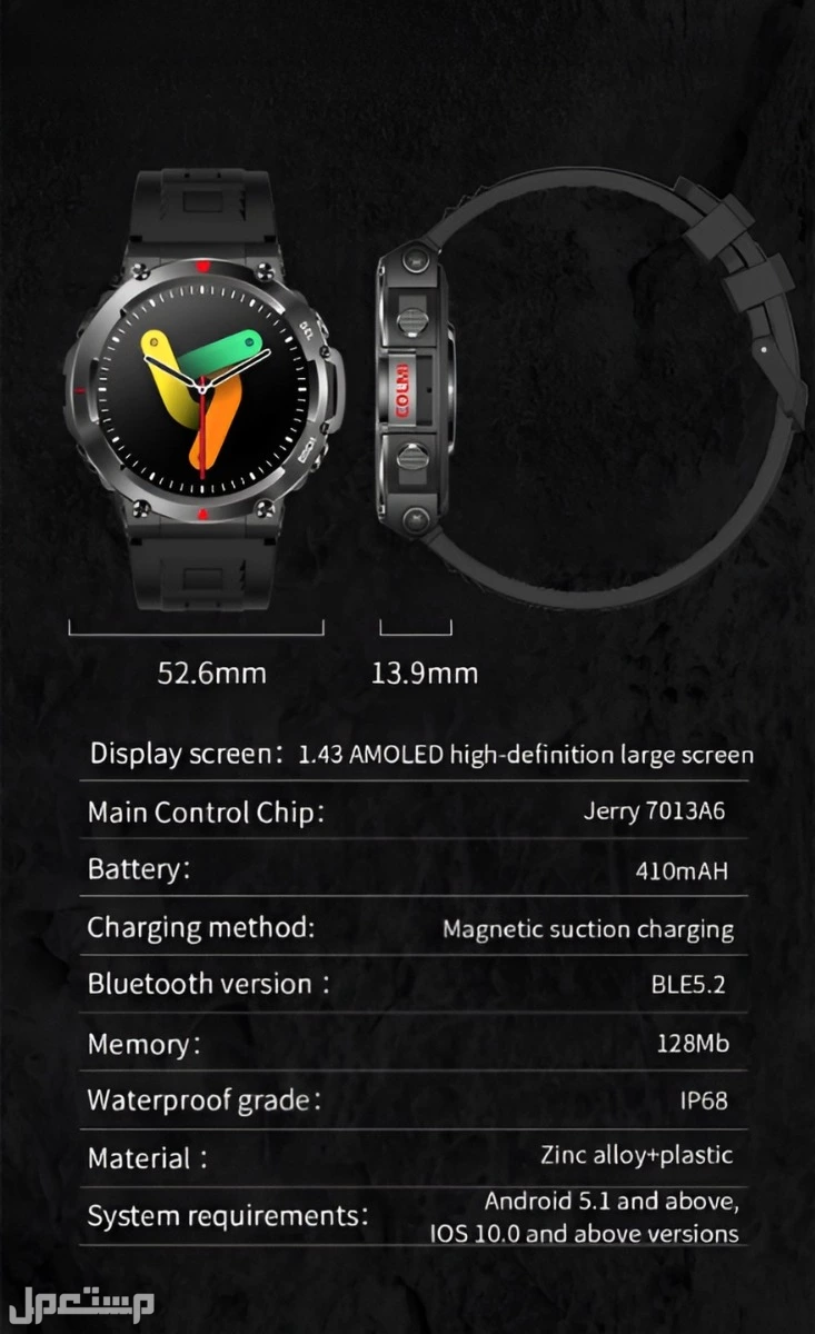 🔥 ساعة COLMI V70 – عرض جملة لا يُفوت بسعر 55 ريال فقط! 🔥 في جدة بسعر 55 ريال سعودي