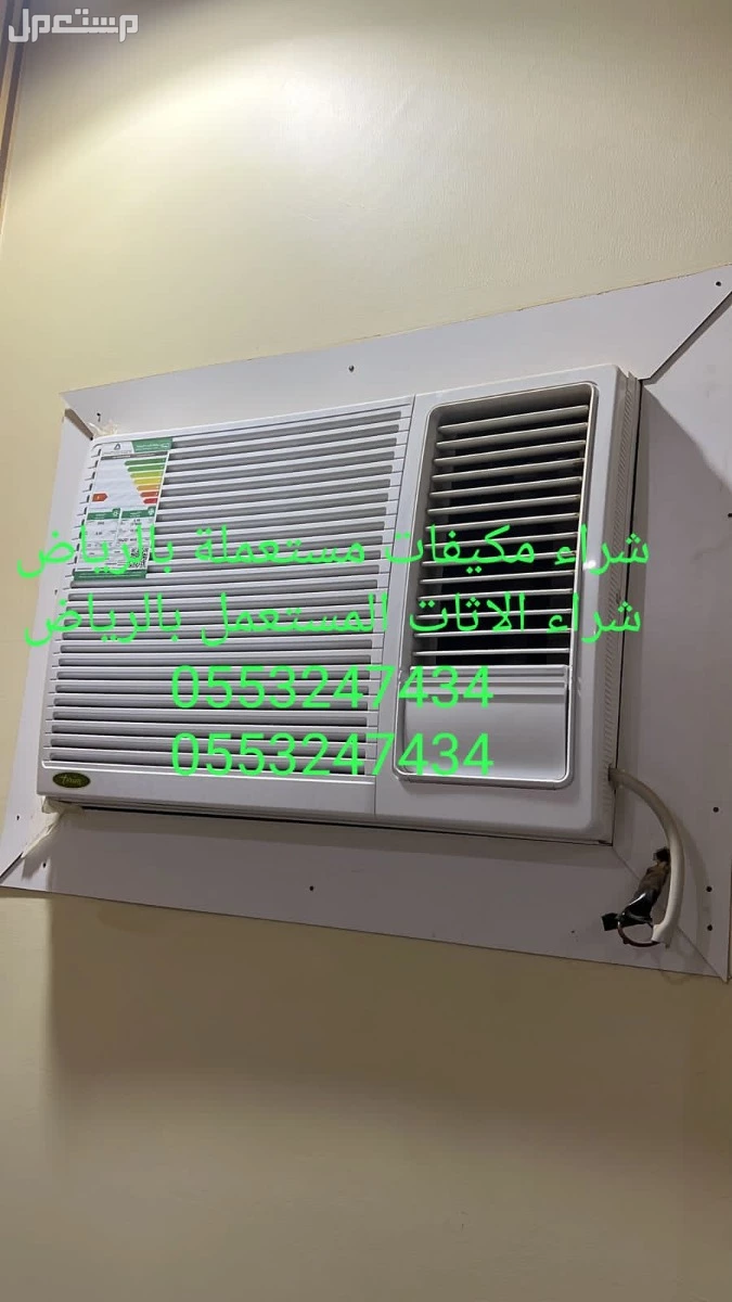 شراء اثاث مستعمل بالرياض