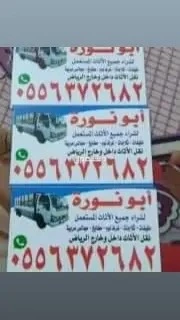 نشترى مكيفات مطابخ مستعمله حى السلام شرق الرياض