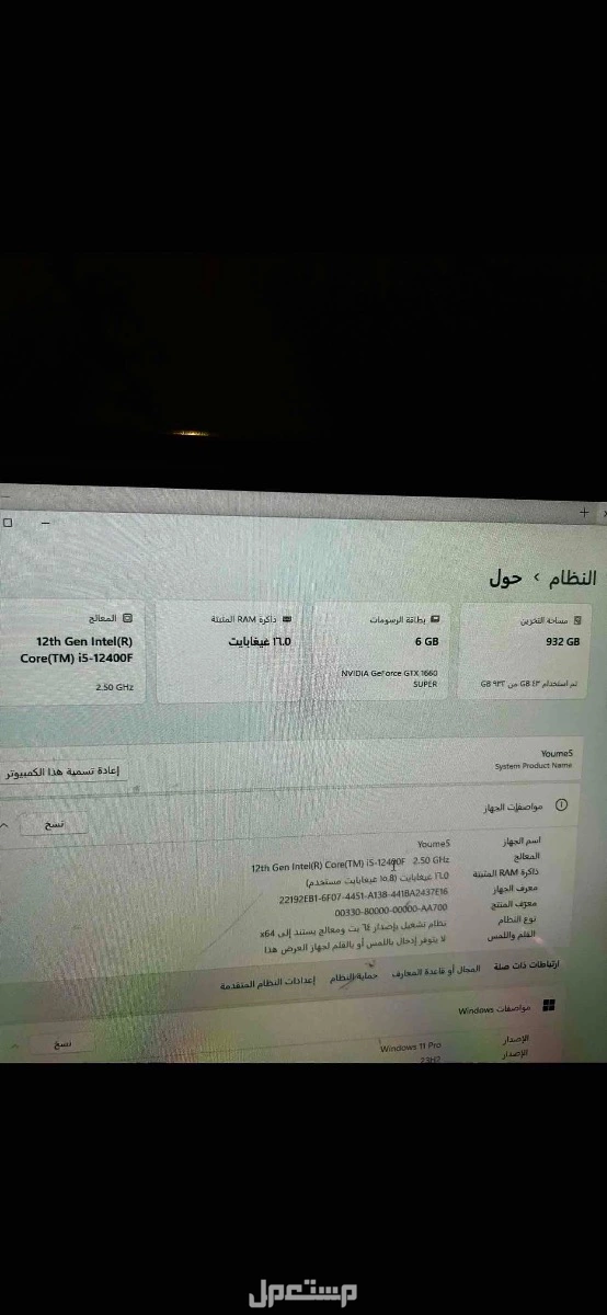 بي سي قيمنق  في الرياض بسعر 1450 ريال سعودي