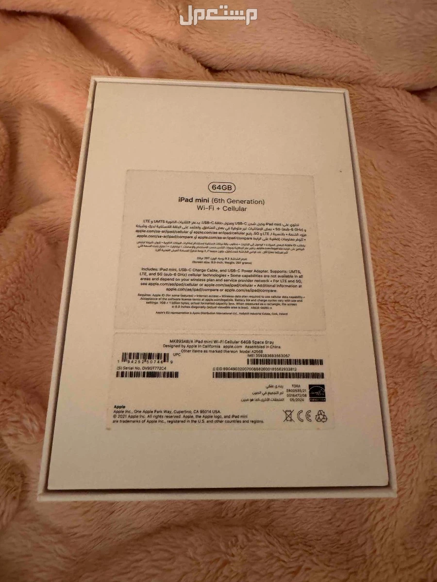 ابل ايباد مني الجيل السادس ب1300 مع قلم ابل اصلي