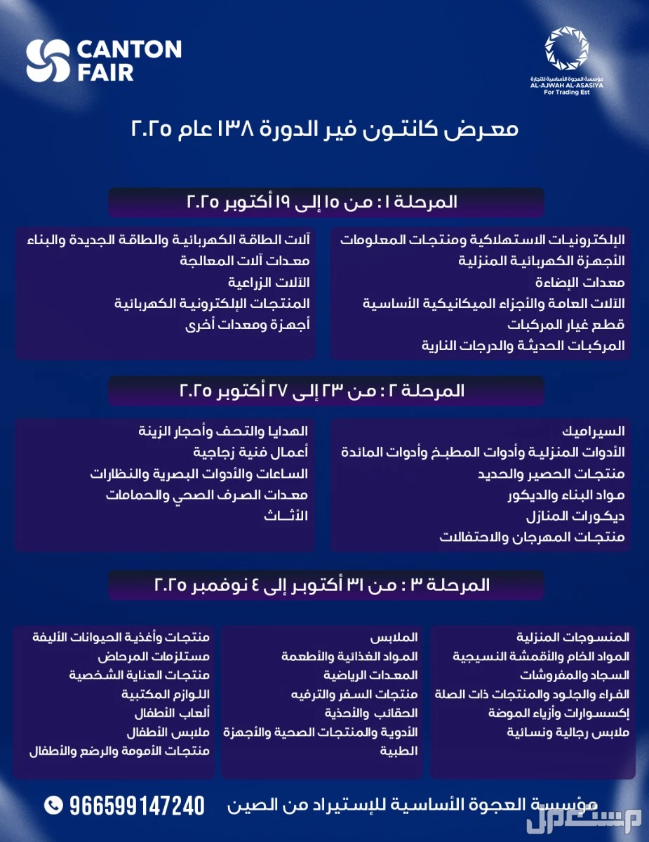 مرافقة تجارية إلى أكبر معرض في الصين استيراد من الصين