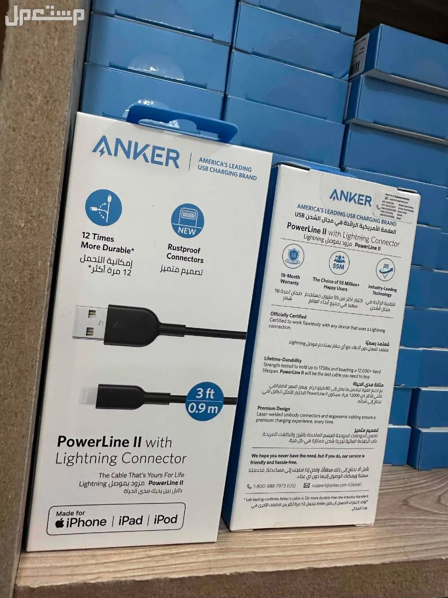 � للبيع كيبل أنكر الأصلي PowerLine II ✨ في الأحساء بسعر 35 ريال سعودي