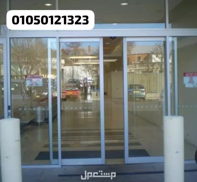 مكنة فوتوسيل للابواب زجاج سيكوريت 01050121323