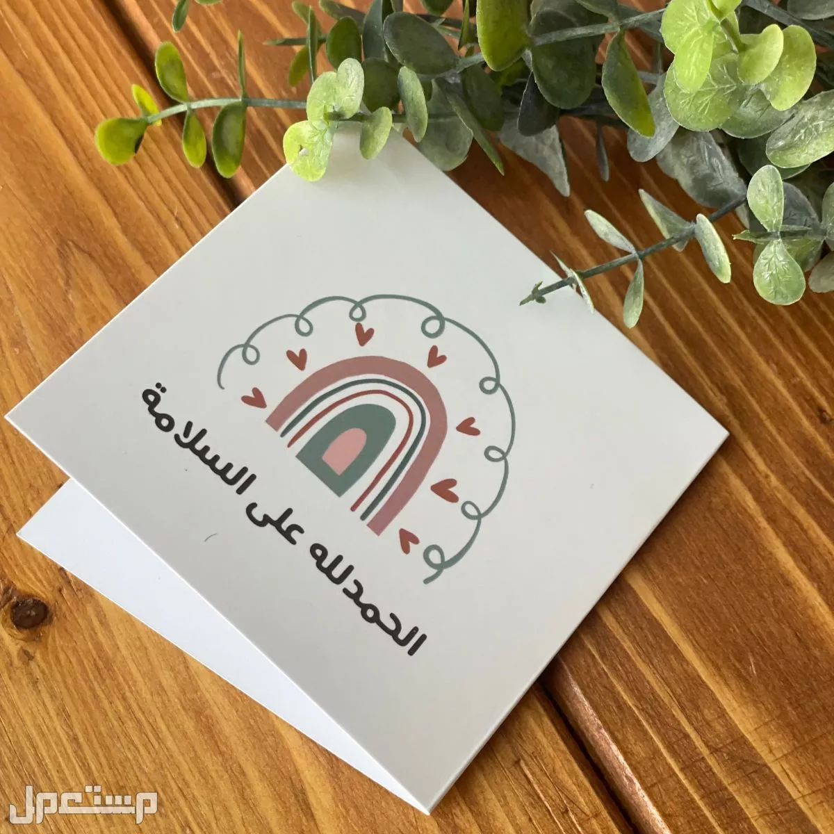 أجمل عبارات الحمد لله على السلامة بعد السفر والمرض وحوادث السير عبارات الحمدلله على السلامة بالإنجليزي مترجمة