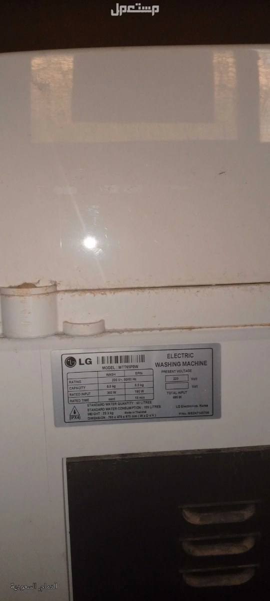 غساله بالدمام حي بدر LG للبيع بسعر 200 غير قابل للمفاوضه الصامل يتواصل معي