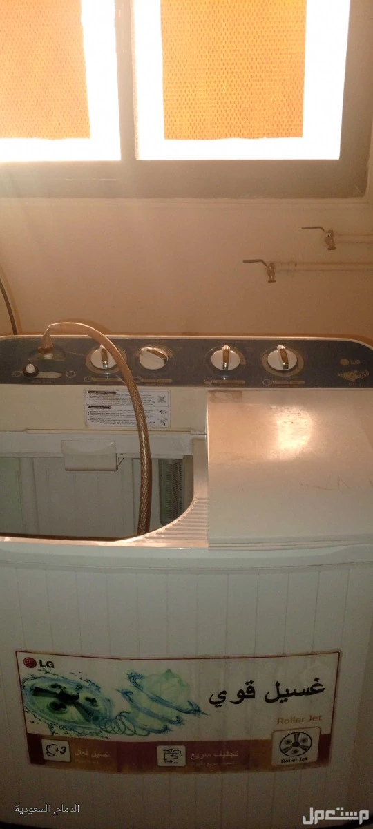 غساله بالدمام حي بدر LG للبيع بسعر 200 غير قابل للمفاوضه الصامل يتواصل معي