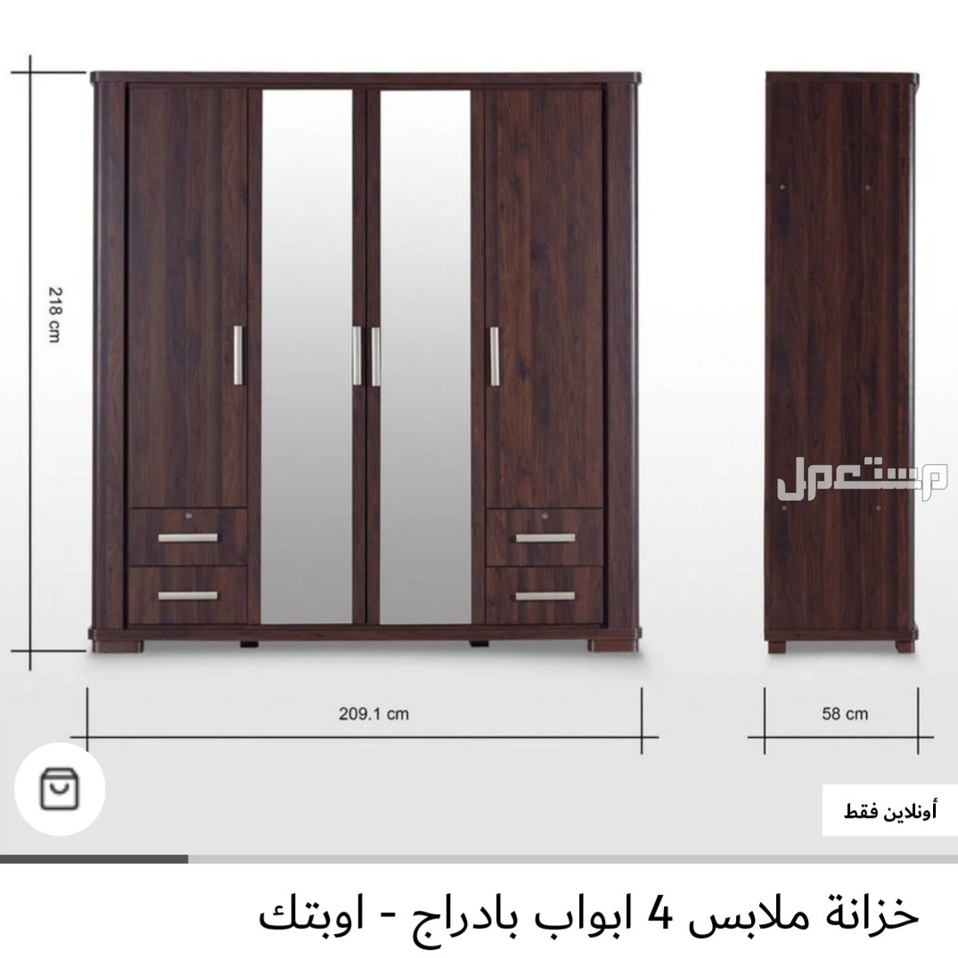 دولاب ملابس خزانة من هوم سنتر  في الرياض بسعر 1200 ريال سعودي