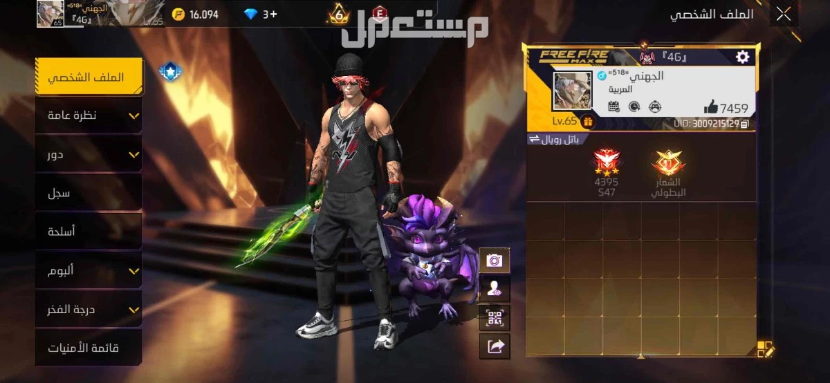 حساب فري فاير للبيع على السوم الحساب نضيف