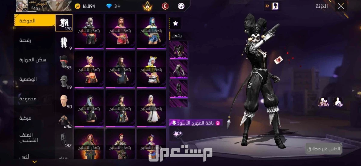 حساب فري فاير للبيع على السوم الحساب نضيف