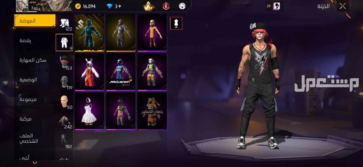 حساب فري فاير للبيع على السوم الحساب نضيف